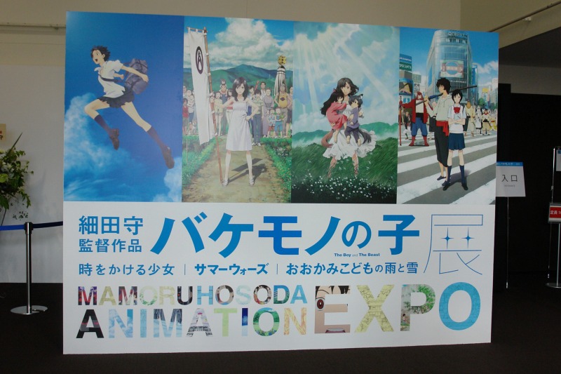 細田守監督作品 バケモノの子 展が 映画の舞台になった渋谷で開催中 練馬アニメーションサイト