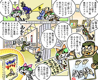 第7回 なぞなぞ ことばあそび 江戸の判じ絵と練馬の地口絵 展 ふるさと文化館 アニメスポット探訪記 練馬アニメーションサイト