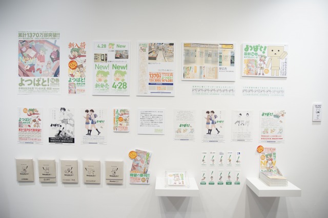 大人気コミック よつばと 最新原画展 パルコミュージアムで開催中 練馬アニメーションサイト