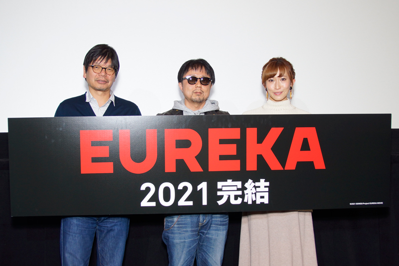 EUREKA／交響詩篇エウレカセブン ハイエボリューション』2021年、劇場